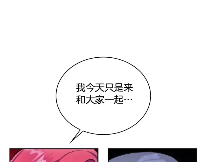 《公爵大人的玩具熊》第56话 好重的杀气图44