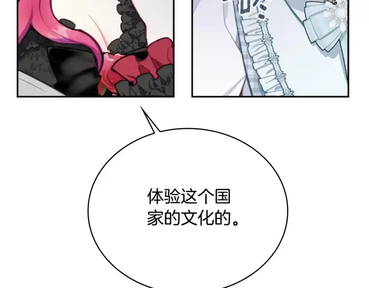《公爵大人的玩具熊》第56话 好重的杀气图46