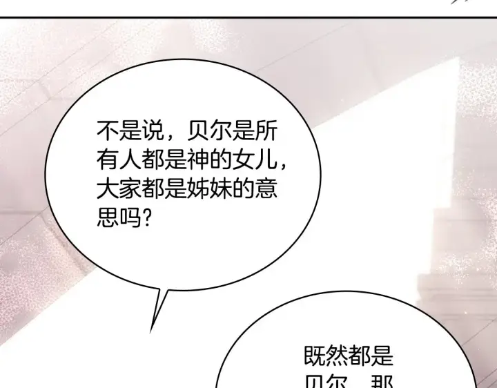 《公爵大人的玩具熊》第56话 好重的杀气图49