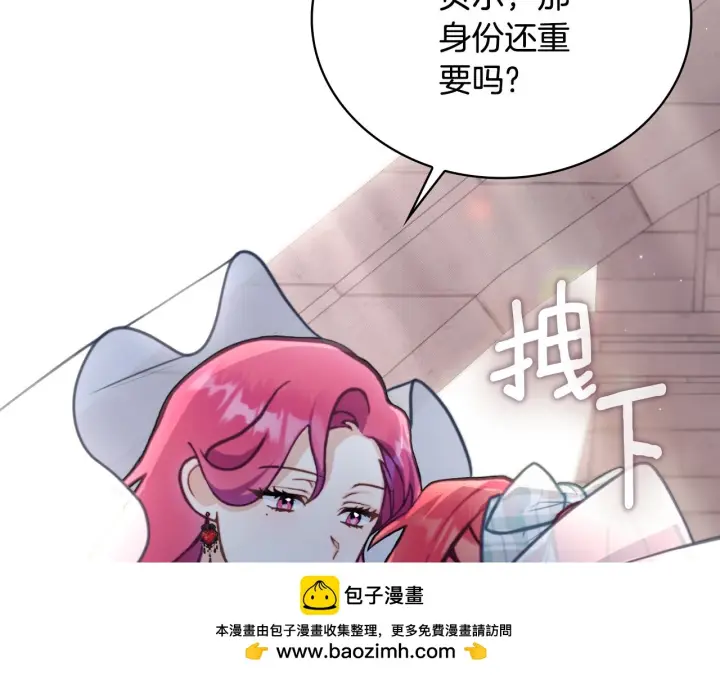 《公爵大人的玩具熊》第56话 好重的杀气图50