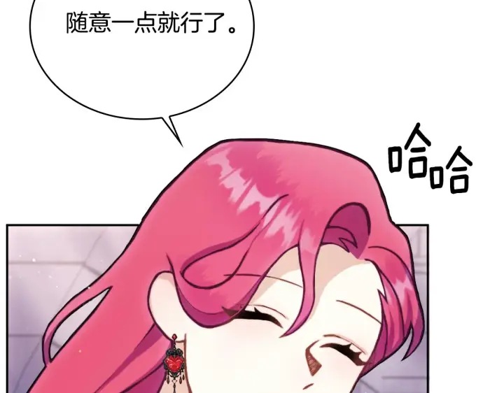 《公爵大人的玩具熊》第56话 好重的杀气图54