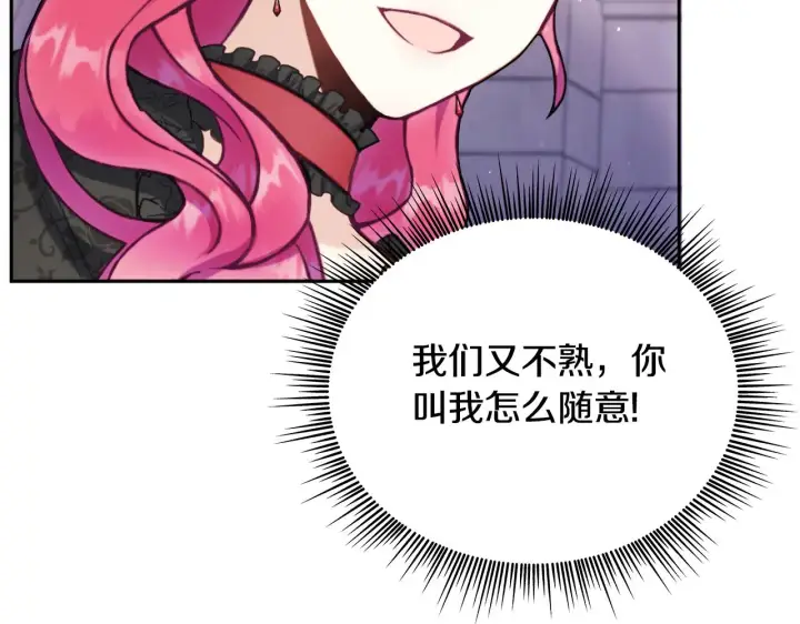 《公爵大人的玩具熊》第56话 好重的杀气图55