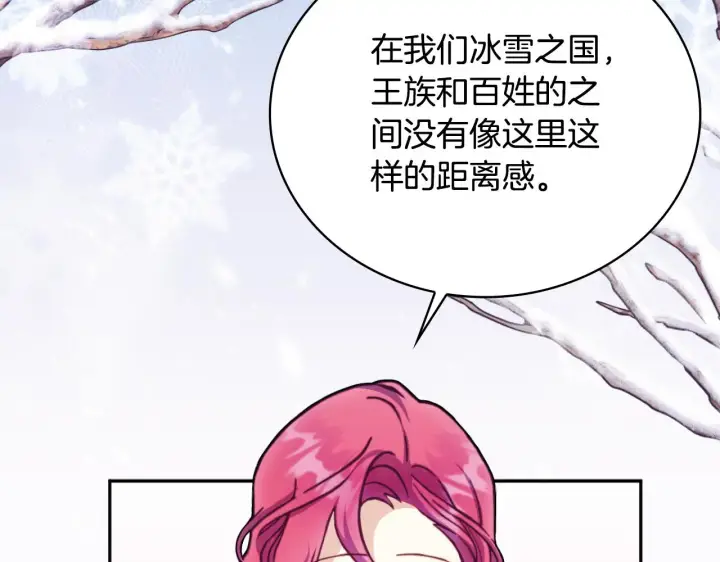 《公爵大人的玩具熊》第56话 好重的杀气图58