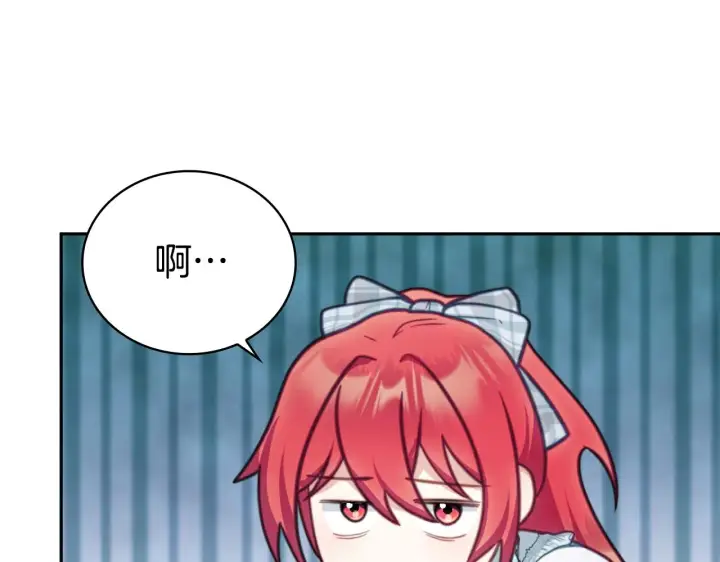《公爵大人的玩具熊》第56话 好重的杀气图61