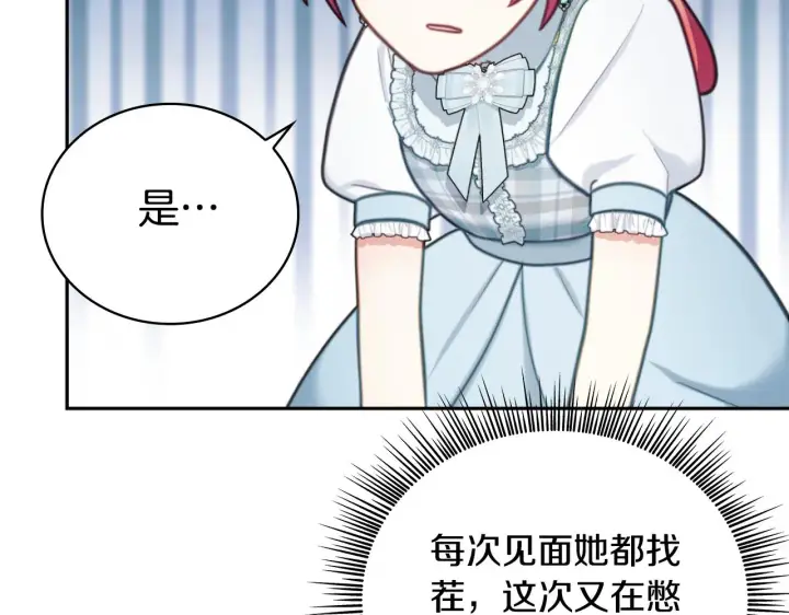 《公爵大人的玩具熊》第56话 好重的杀气图62