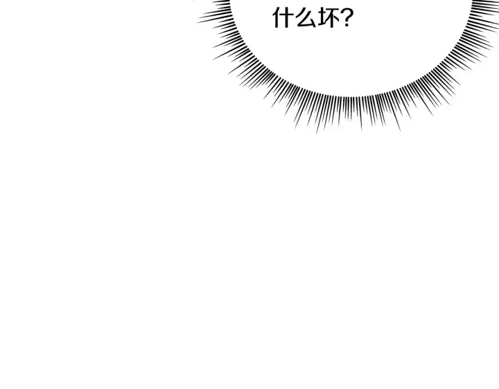 《公爵大人的玩具熊》第56话 好重的杀气图63