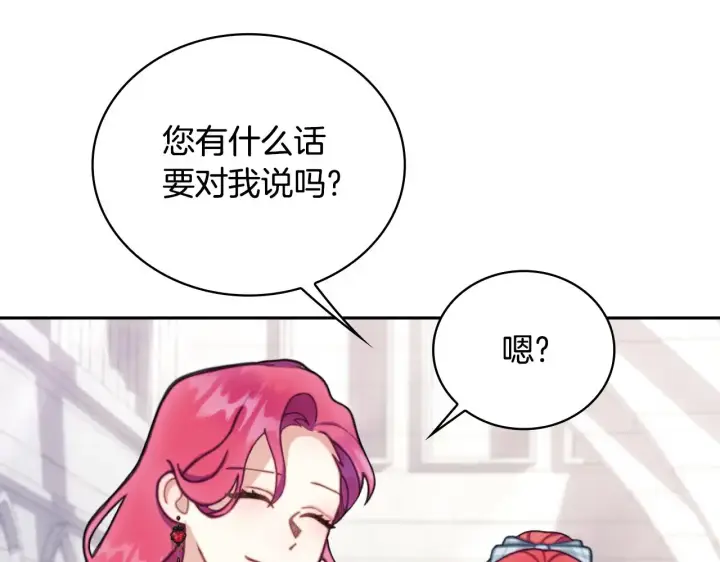 《公爵大人的玩具熊》第56话 好重的杀气图68
