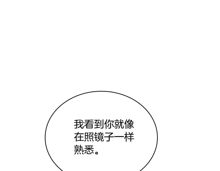 《公爵大人的玩具熊》第56话 好重的杀气图70