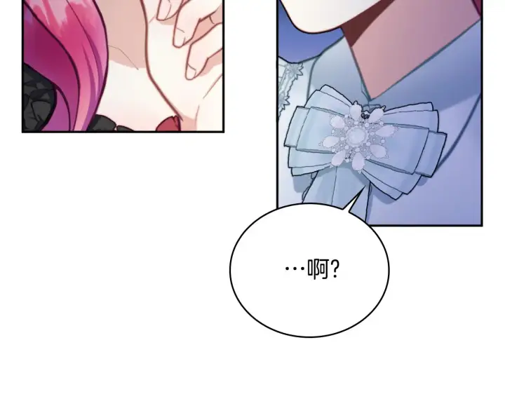 《公爵大人的玩具熊》第56话 好重的杀气图72