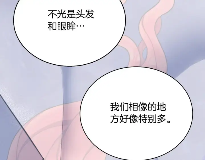 《公爵大人的玩具熊》第56话 好重的杀气图74