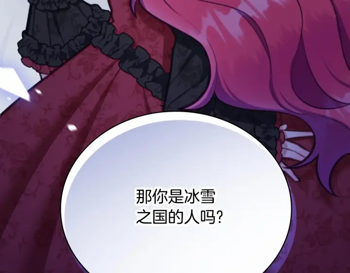 《公爵大人的玩具熊》第56话 好重的杀气图78