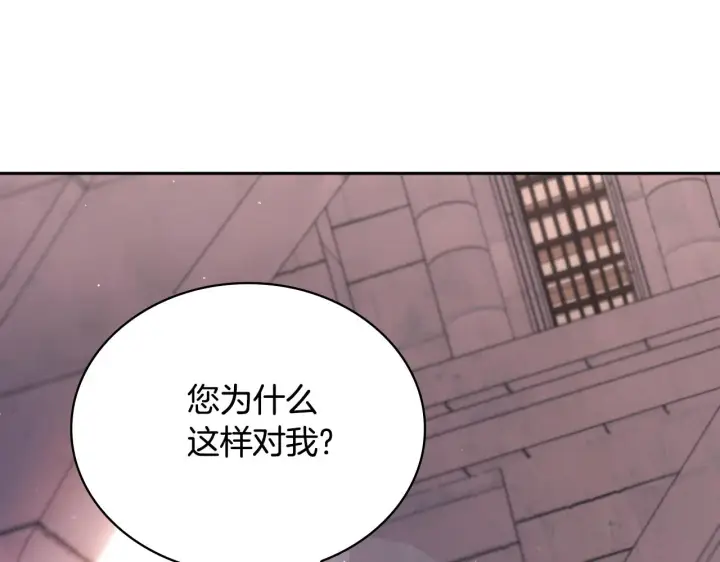 《公爵大人的玩具熊》第56话 好重的杀气图88