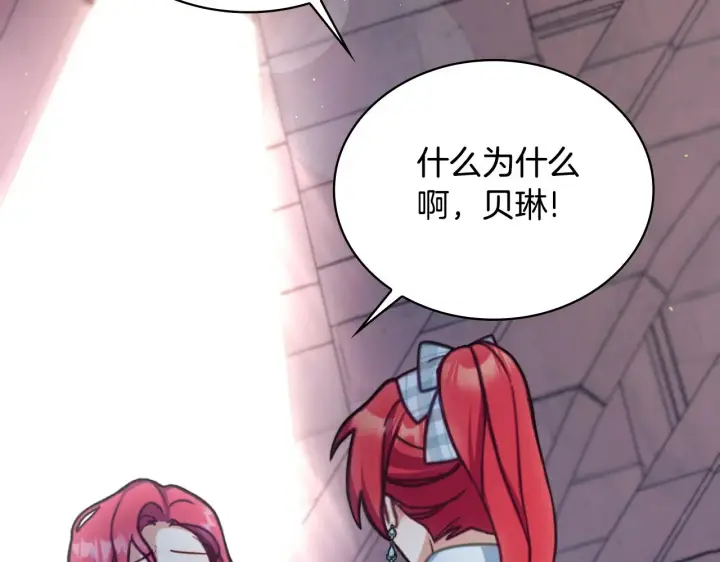 《公爵大人的玩具熊》第56话 好重的杀气图89