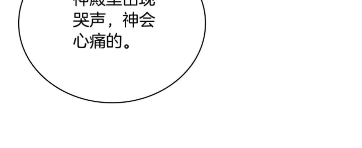 《公爵大人的玩具熊》第57话 姐妹失和图100