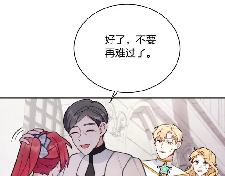 《公爵大人的玩具熊》第57话 姐妹失和图101