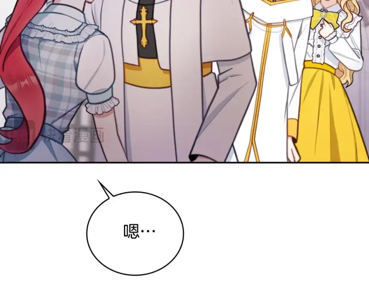 《公爵大人的玩具熊》第57话 姐妹失和图102