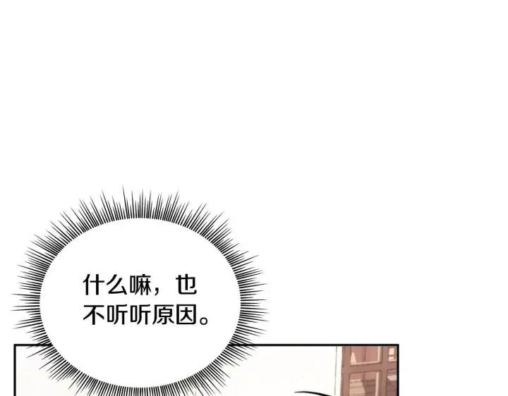 《公爵大人的玩具熊》第57话 姐妹失和图103