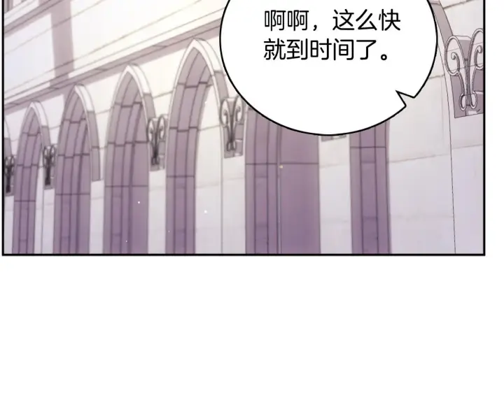 《公爵大人的玩具熊》第57话 姐妹失和图107