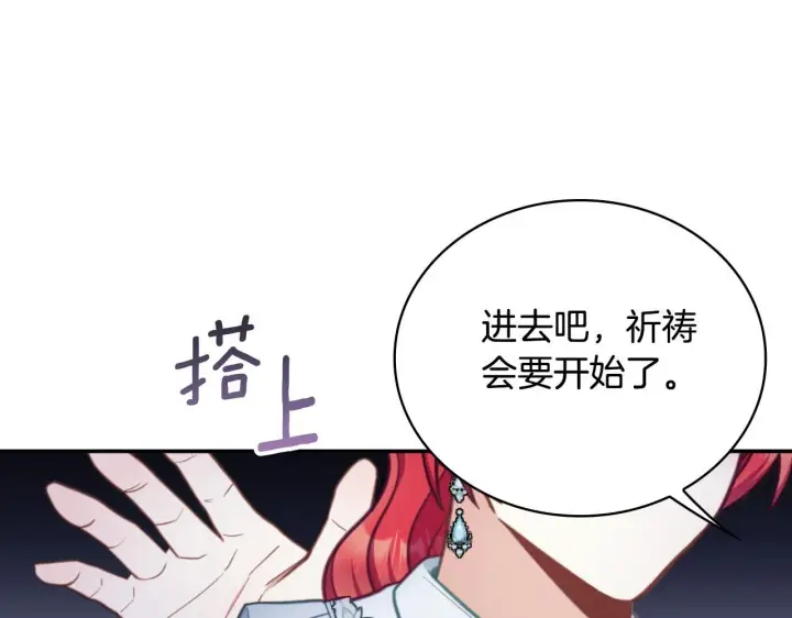 《公爵大人的玩具熊》第57话 姐妹失和图109