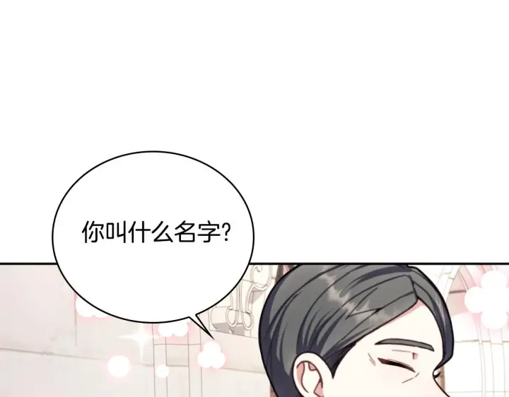 《公爵大人的玩具熊》第57话 姐妹失和图111