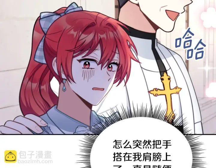 《公爵大人的玩具熊》第57话 姐妹失和图112