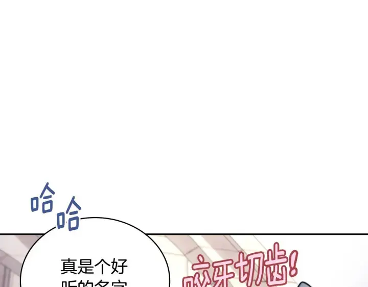 《公爵大人的玩具熊》第57话 姐妹失和图116