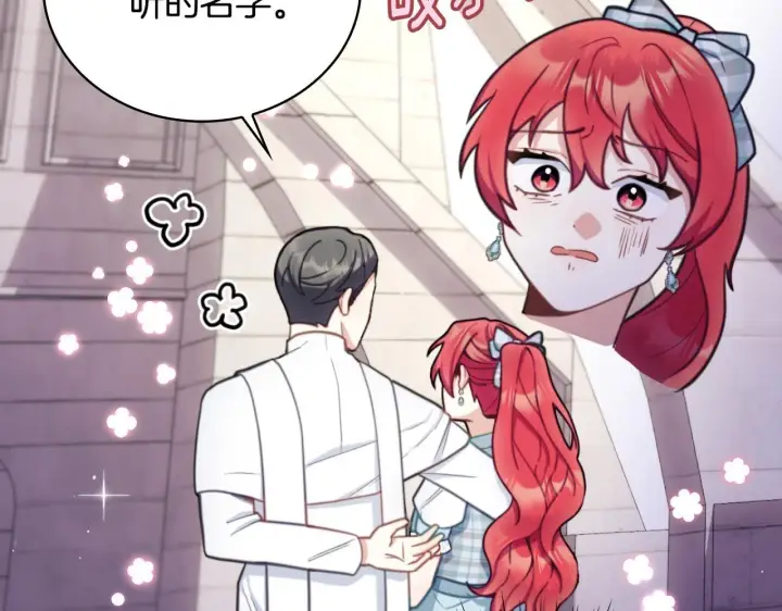 《公爵大人的玩具熊》第57话 姐妹失和图117