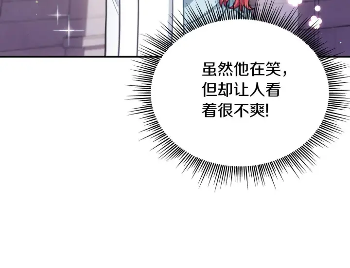 《公爵大人的玩具熊》第57话 姐妹失和图118