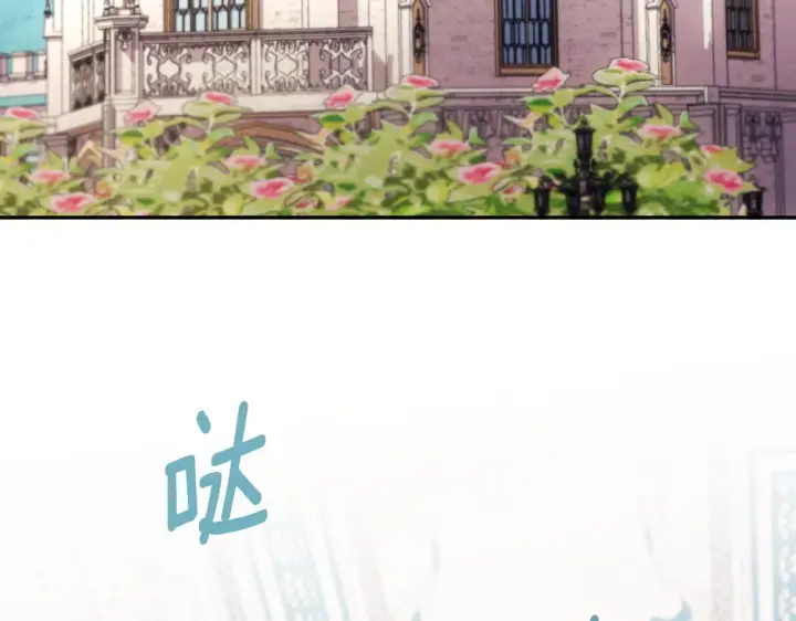 《公爵大人的玩具熊》第57话 姐妹失和图122