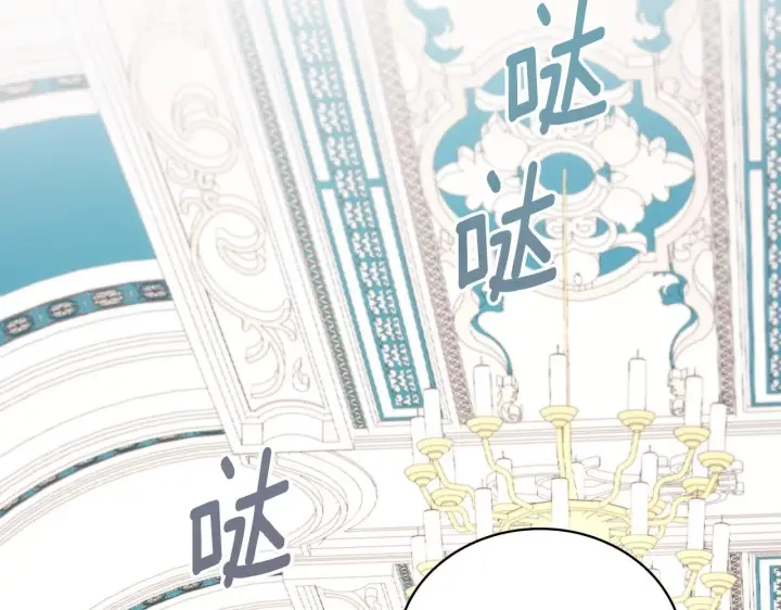 《公爵大人的玩具熊》第57话 姐妹失和图123