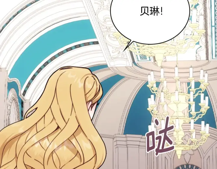 《公爵大人的玩具熊》第57话 姐妹失和图124