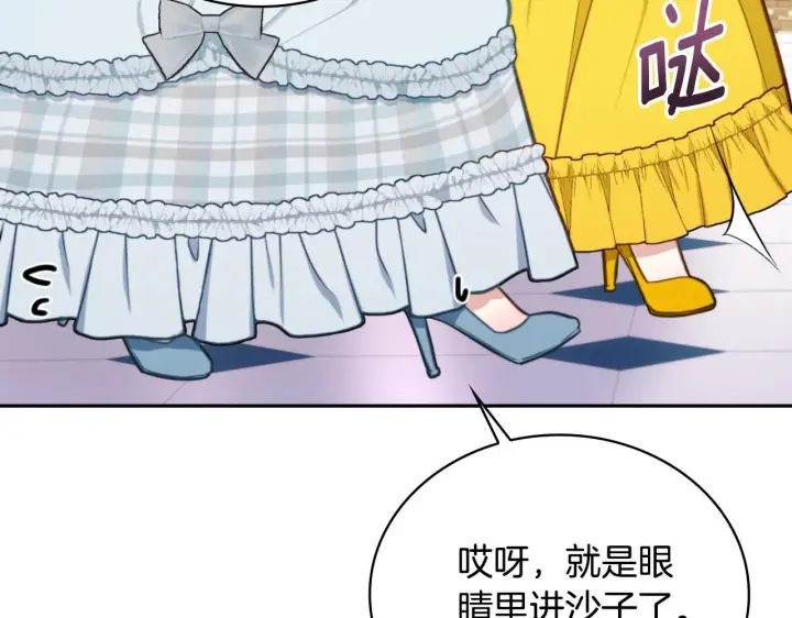 《公爵大人的玩具熊》第57话 姐妹失和图129