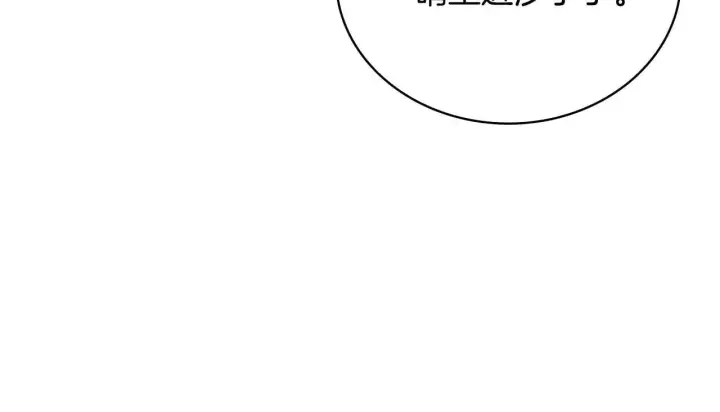 《公爵大人的玩具熊》第57话 姐妹失和图130