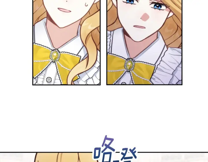 《公爵大人的玩具熊》第57话 姐妹失和图132