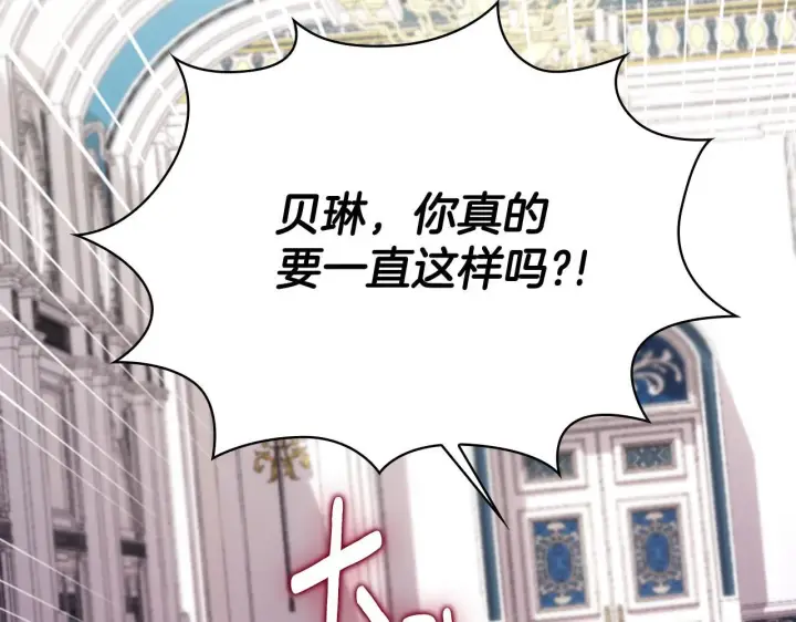 《公爵大人的玩具熊》第57话 姐妹失和图135