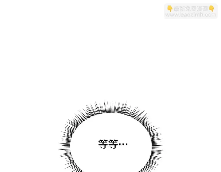 《公爵大人的玩具熊》第57话 姐妹失和图154
