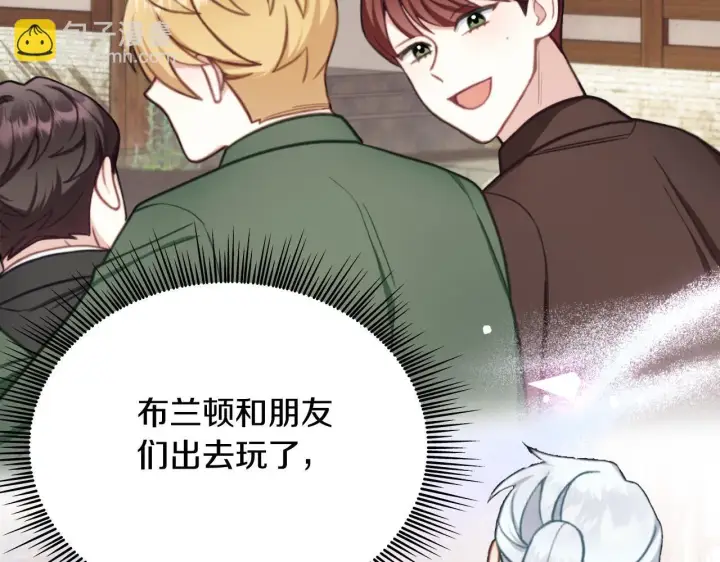 《公爵大人的玩具熊》第57话 姐妹失和图156