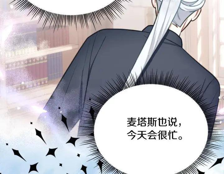 《公爵大人的玩具熊》第57话 姐妹失和图157