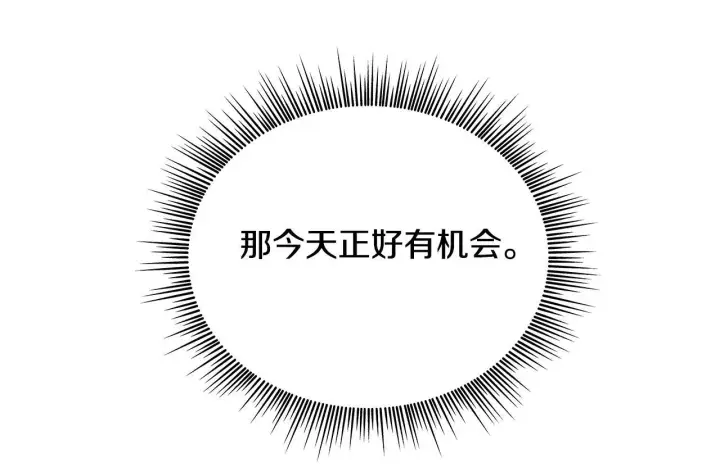 《公爵大人的玩具熊》第57话 姐妹失和图160