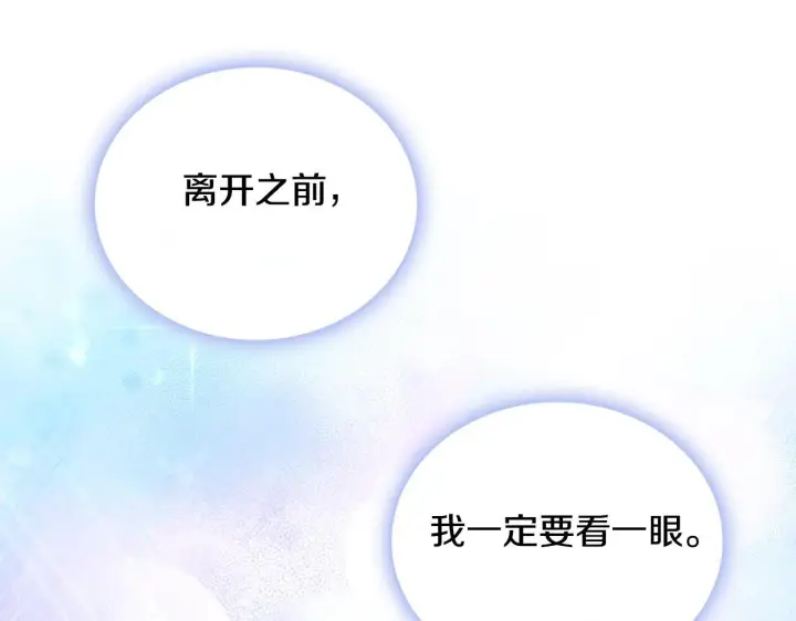 《公爵大人的玩具熊》第57话 姐妹失和图174