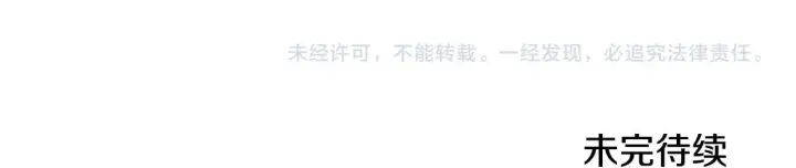 《公爵大人的玩具熊》第57话 姐妹失和图177