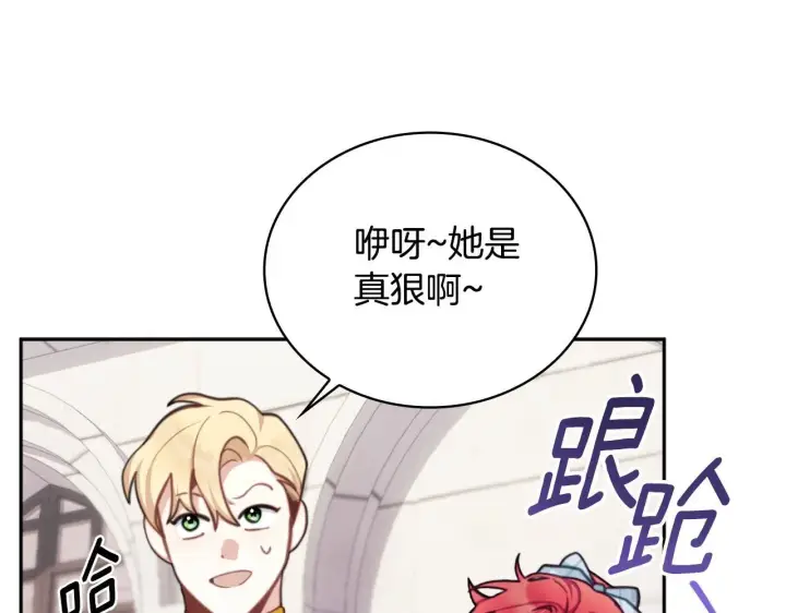 《公爵大人的玩具熊》第57话 姐妹失和图34