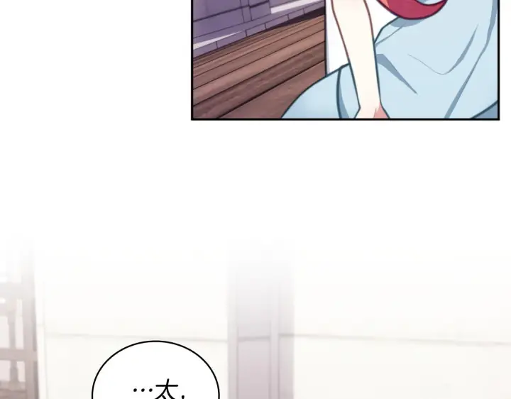 《公爵大人的玩具熊》第57话 姐妹失和图37