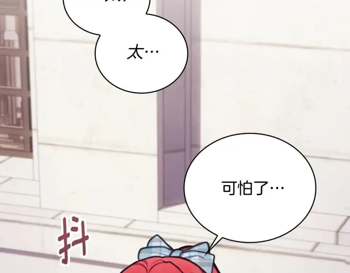 《公爵大人的玩具熊》第57话 姐妹失和图38