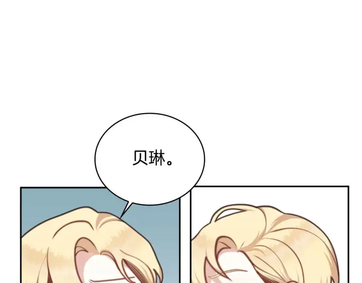 《公爵大人的玩具熊》第57话 姐妹失和图41
