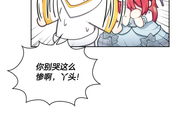 《公爵大人的玩具熊》第57话 姐妹失和图55