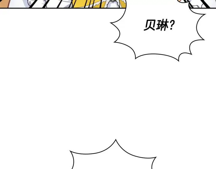 《公爵大人的玩具熊》第57话 姐妹失和图59