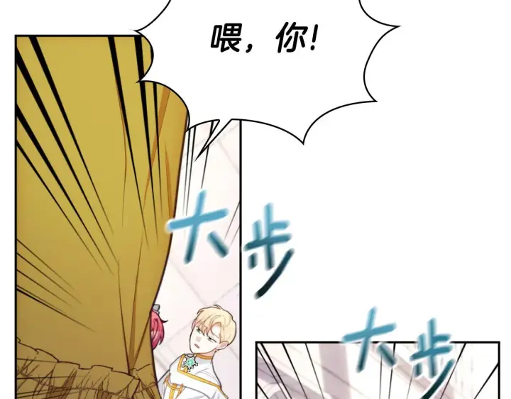 《公爵大人的玩具熊》第57话 姐妹失和图60