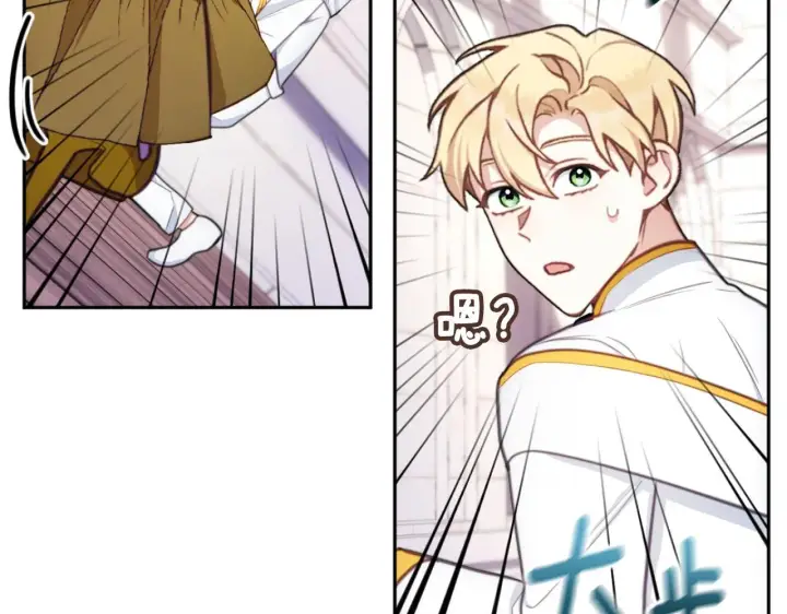 《公爵大人的玩具熊》第57话 姐妹失和图61
