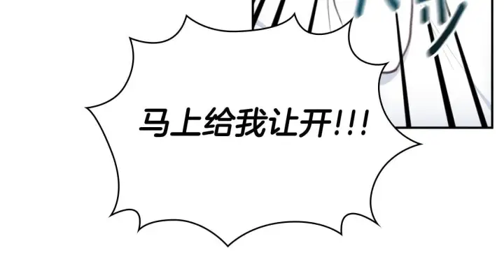 《公爵大人的玩具熊》第57话 姐妹失和图62